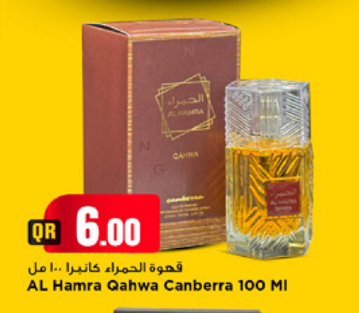 available at Marza Hypermarket in Qatar - Al Shamal