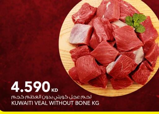available at النصر هايبر ماركت in الكويت - مدينة الكويت