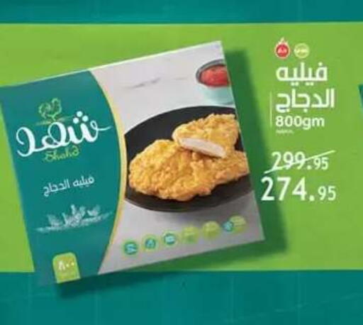 available at Al Rayah Market   in Egypt - Cairo