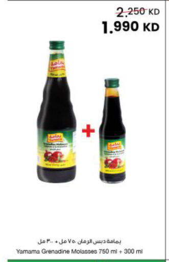 available at The Sultan Center in Kuwait - Kuwait City