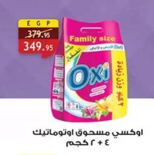 available at Al Rayah Market   in Egypt - Cairo