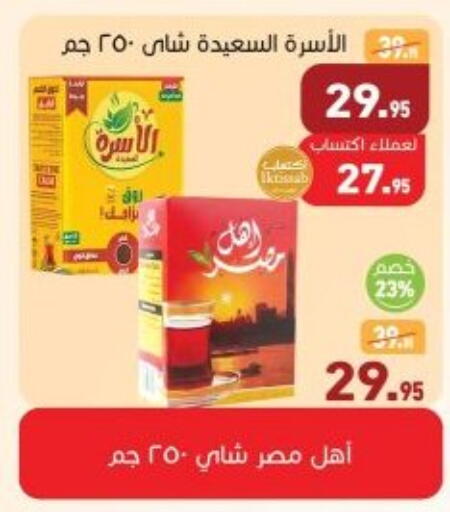 available at أسواق العثيم in Egypt - القاهرة