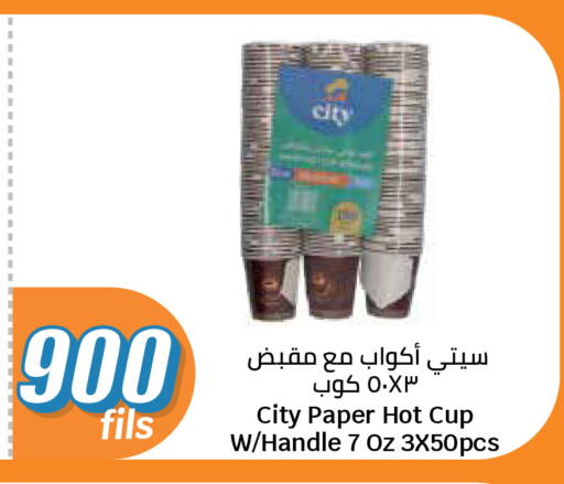 available at City Hypermarket in Kuwait - Kuwait City