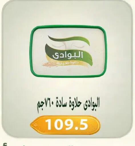 available at Hyper Samy Salama Sons in Egypt - Cairo