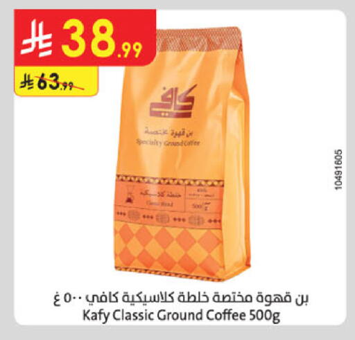 available at الدانوب in مملكة العربية السعودية, السعودية, سعودية - المنطقة الشرقية
