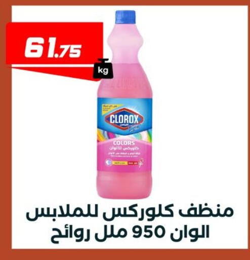available at عرفة ماركت in Egypt - القاهرة