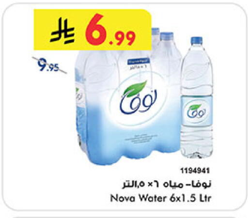 available at Bin Dawood in KSA, Saudi Arabia, Saudi - Medina