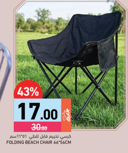 available at Aswaq Ramez in Qatar - Al Wakra