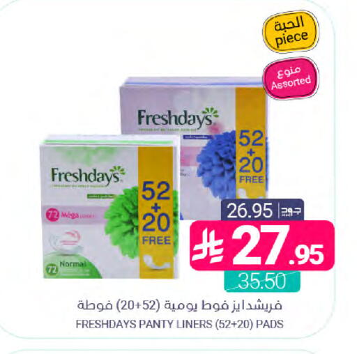 available at Muntazah Markets in KSA, Saudi Arabia, Saudi - Dammam