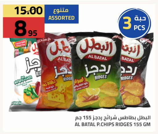 Lemon Potato available at أسواق أسترا in مملكة العربية السعودية, السعودية, سعودية - تبوك