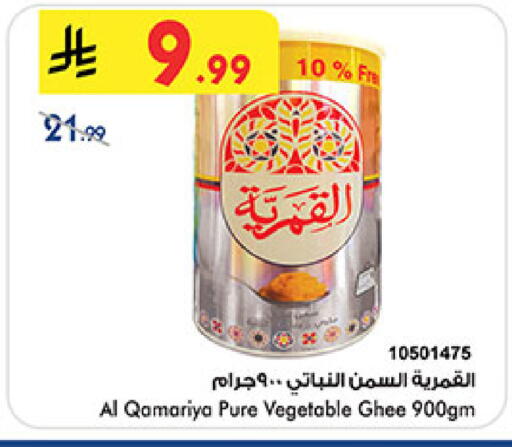 available at Bin Dawood in KSA, Saudi Arabia, Saudi - Jeddah