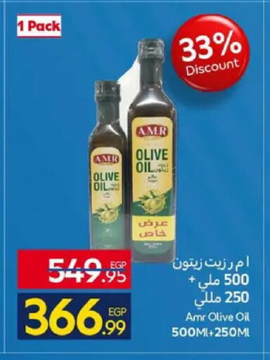 available at كارفور in Egypt - القاهرة