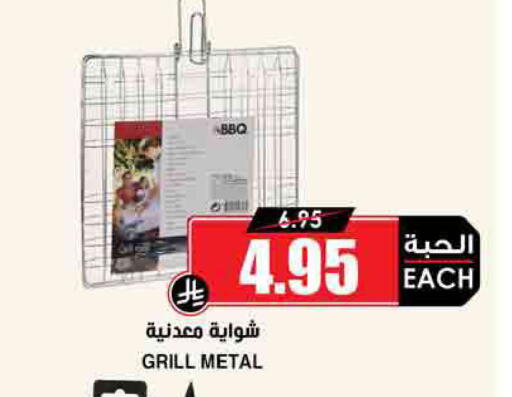 available at Prime Supermarket in KSA, Saudi Arabia, Saudi - Medina