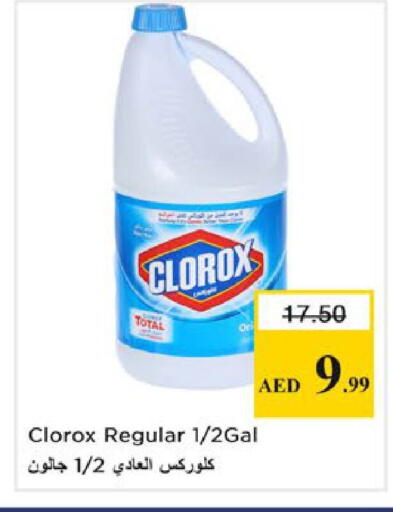 available at Nesto Hypermarket in UAE - Ras al Khaimah