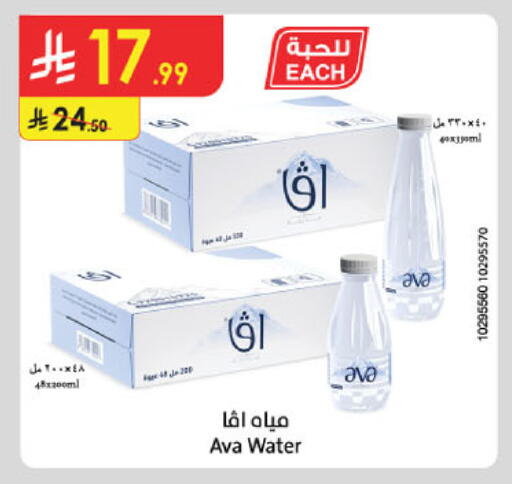 available at الدانوب in مملكة العربية السعودية, السعودية, سعودية - الخبر‎