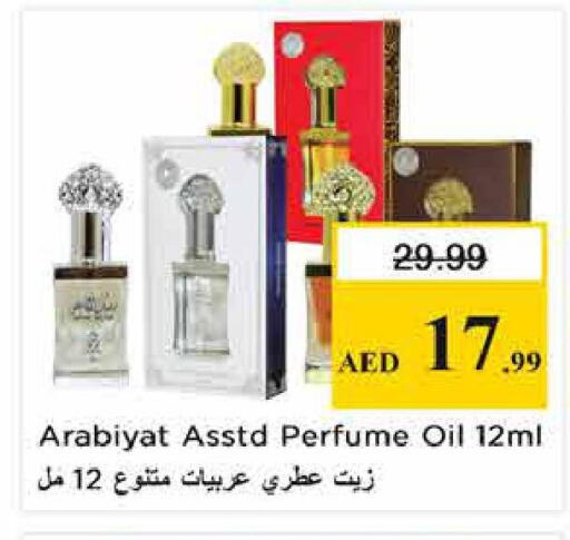 available at نستو هايبرماركت in الإمارات العربية المتحدة , الامارات - الشارقة / عجمان