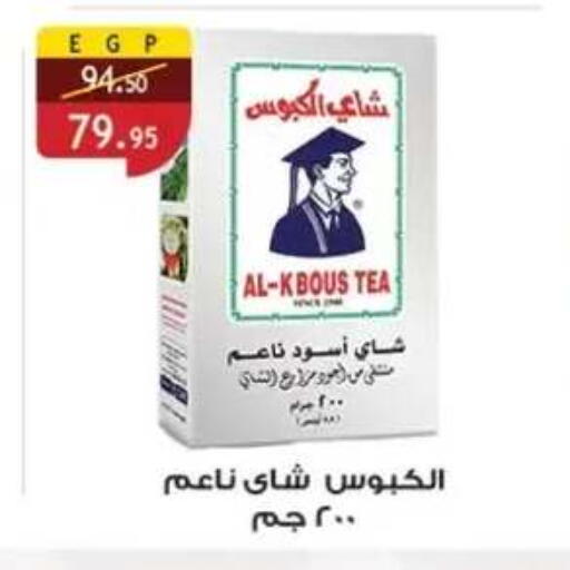 available at Al Rayah Market   in Egypt - Cairo
