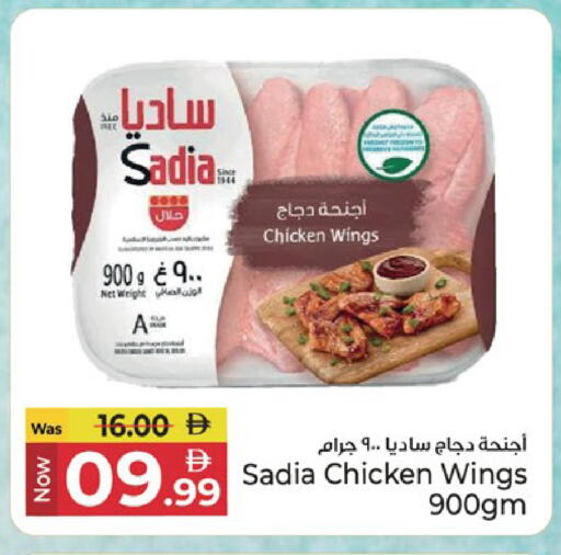 available at Kenz Hypermarket in UAE - Sharjah / Ajman