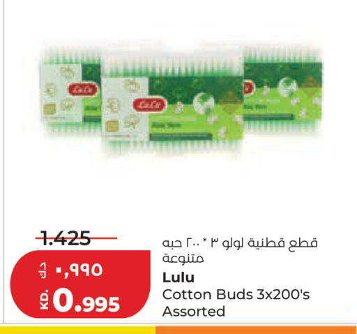 available at لولو هايبر ماركت in الكويت - مدينة الكويت