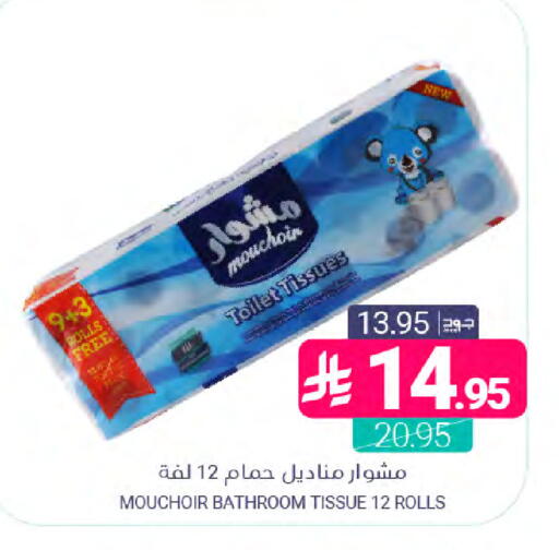 available at Muntazah Markets in KSA, Saudi Arabia, Saudi - Dammam