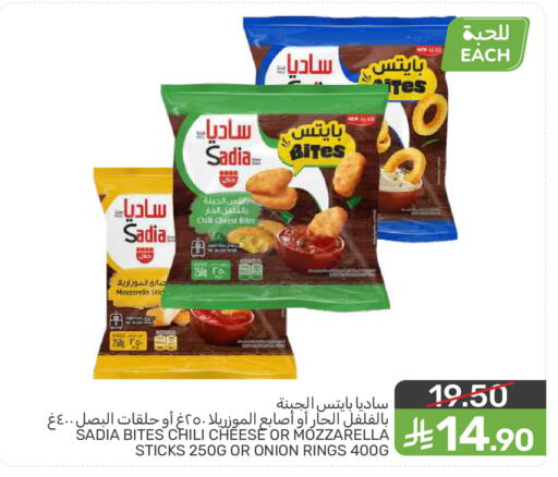 Chilli Onion available at Mazaya in KSA, Saudi Arabia, Saudi - Dammam