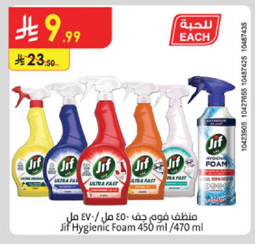available at الدانوب in مملكة العربية السعودية, السعودية, سعودية - تبوك
