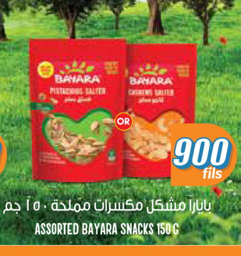 available at City Hypermarket in Kuwait - Kuwait City