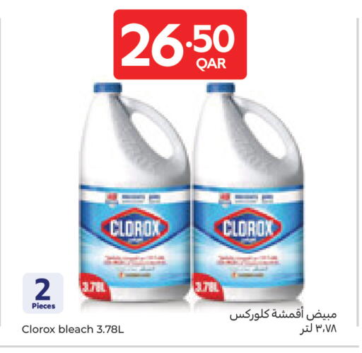 available at Carrefour in Qatar - Al-Shahaniya