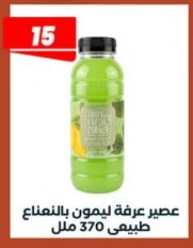 available at عرفة ماركت in Egypt - القاهرة