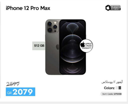 Apple available at آي كونكت in قطر - الدوحة