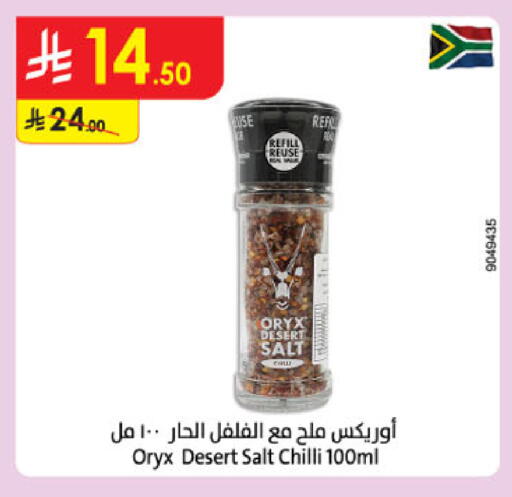 Chilli available at الدانوب in مملكة العربية السعودية, السعودية, سعودية - الخرج