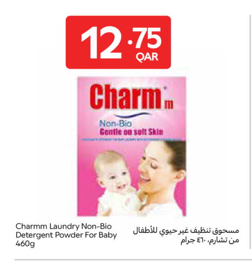 available at Carrefour in Qatar - Al Rayyan