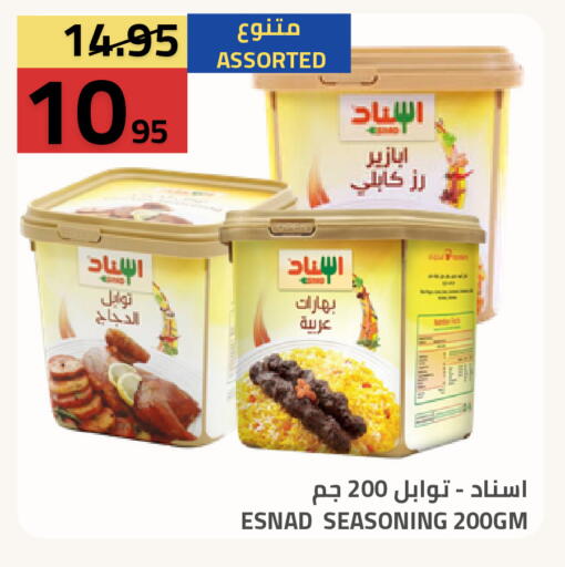 available at أسواق أسترا in مملكة العربية السعودية, السعودية, سعودية - تبوك