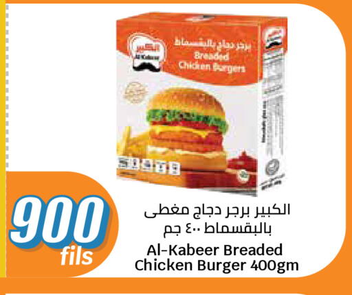 available at City Hypermarket in Kuwait - Kuwait City