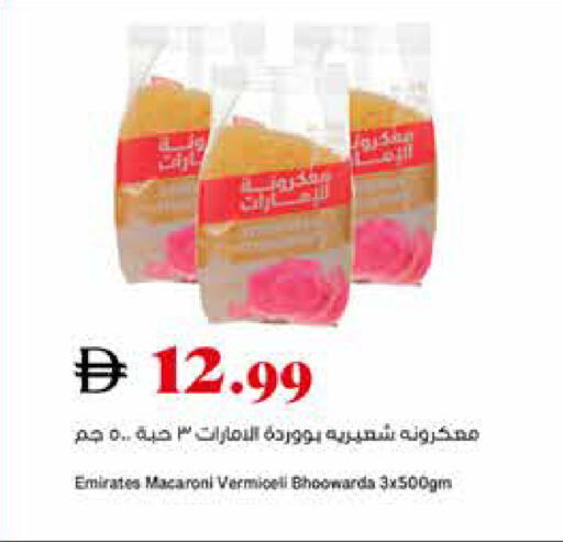 available at تروليز سوبرماركت in الإمارات العربية المتحدة , الامارات - الشارقة / عجمان