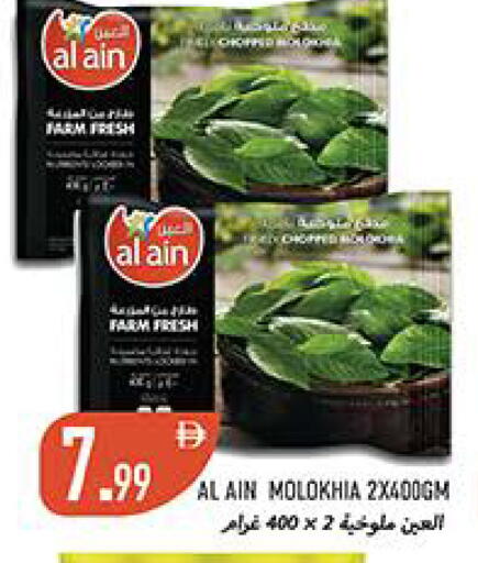 available at  روابي ماركت عجمان in الإمارات العربية المتحدة , الامارات - الشارقة / عجمان
