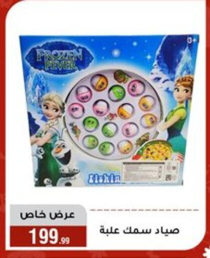 available at المرشدي in Egypt - القاهرة