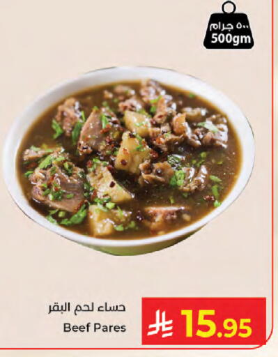 available at Kabayan Hypermarket in KSA, Saudi Arabia, Saudi - Jeddah