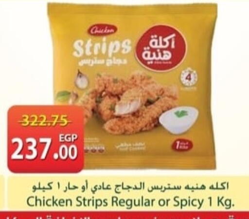 available at سبينس in Egypt - القاهرة