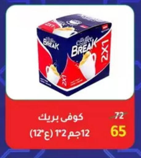 available at Wekalet Elmansoura - Dakahlia  in Egypt - Cairo