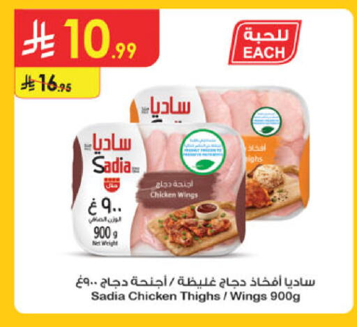 available at الدانوب in مملكة العربية السعودية, السعودية, سعودية - الخرج