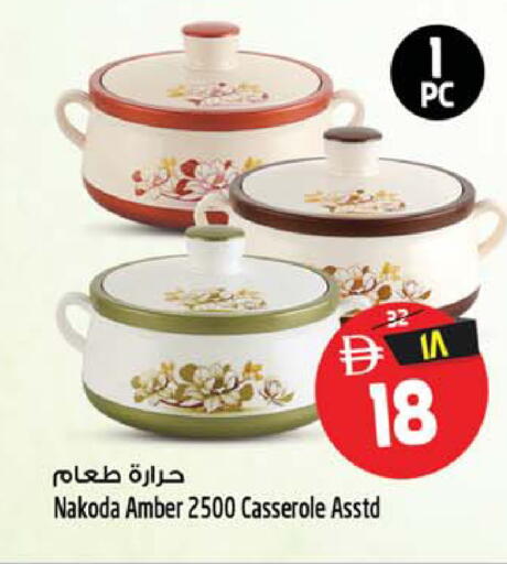 available at Safari Hypermarket in UAE - Sharjah / Ajman