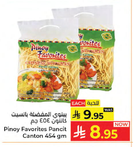 available at Kabayan Hypermarket in KSA, Saudi Arabia, Saudi - Jeddah
