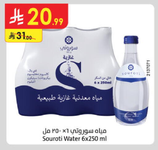 available at الدانوب in مملكة العربية السعودية, السعودية, سعودية - تبوك