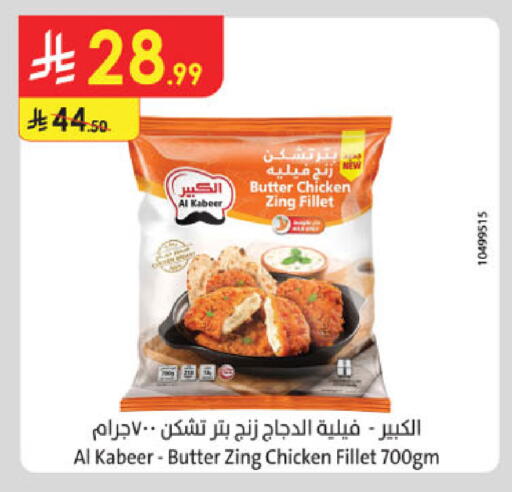 available at Danube in KSA, Saudi Arabia, Saudi - Hail
