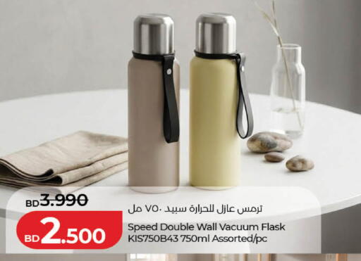 available at LuLu Hypermarket in Bahrain