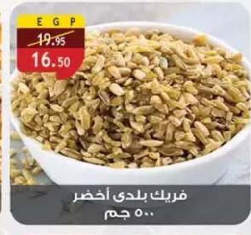 available at Al Rayah Market   in Egypt - Cairo