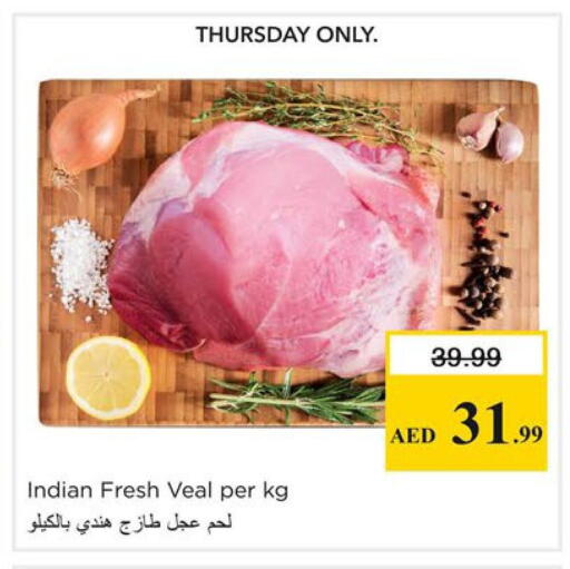 available at نستو هايبرماركت in الإمارات العربية المتحدة , الامارات - دبي