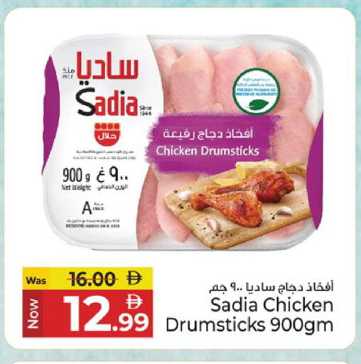 available at Kenz Hypermarket in UAE - Sharjah / Ajman