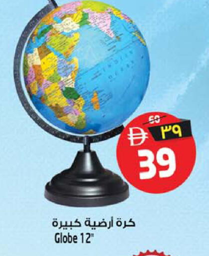 available at Safari Hypermarket in UAE - Sharjah / Ajman